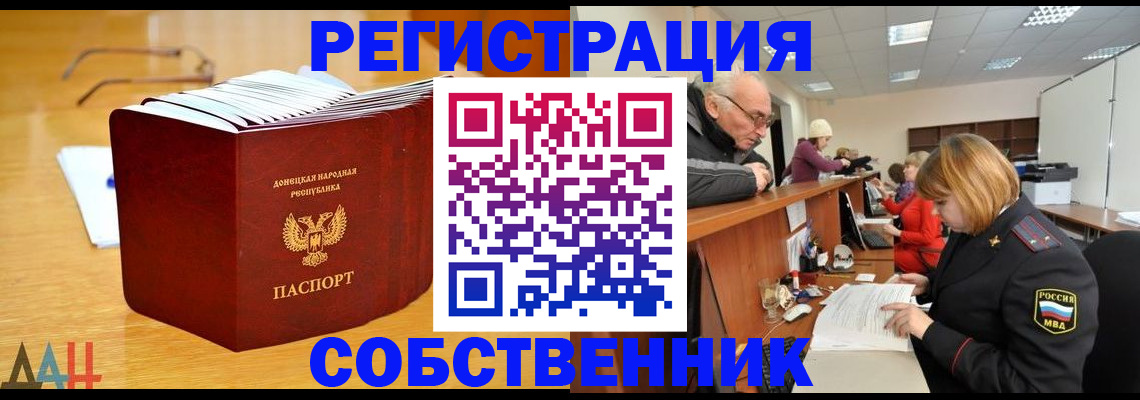 миграционный учет в Старой Купавне
