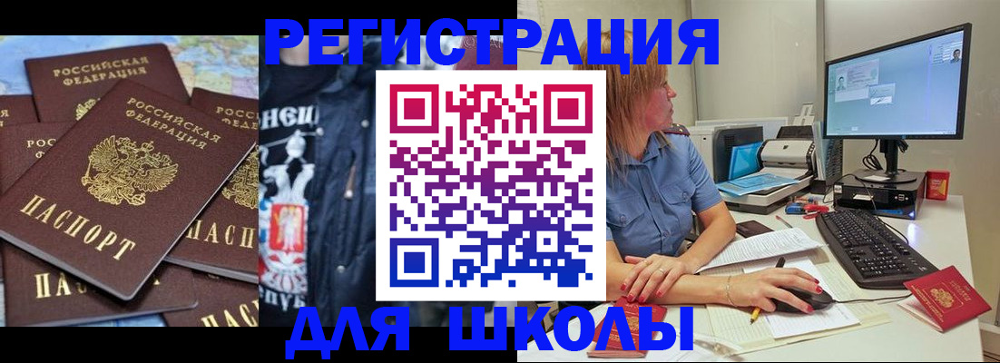 временная регистрация поиск в Старой Купавне